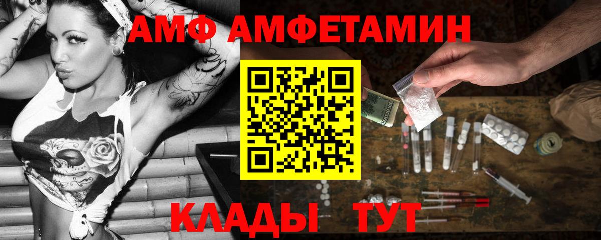 Amphetamine  АМФЕТАМИН  Вход с VPN  АМФ Premium  Кстово 