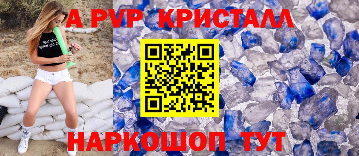 Alfa_PVP VHQ  Вход с VPN  где продают наркотики  А ПВП  Кстово  Alfa_PVP СК КРИС  А ПВП VHQ 