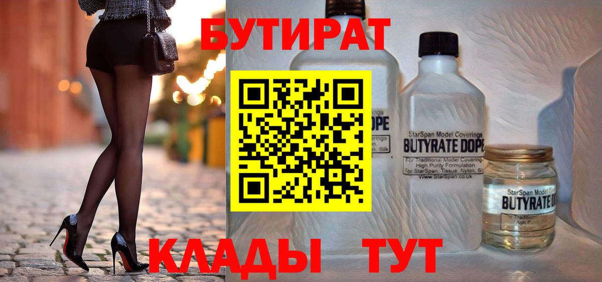 Кстово  Бутират оксана  Бутират  Вход с VPN 
