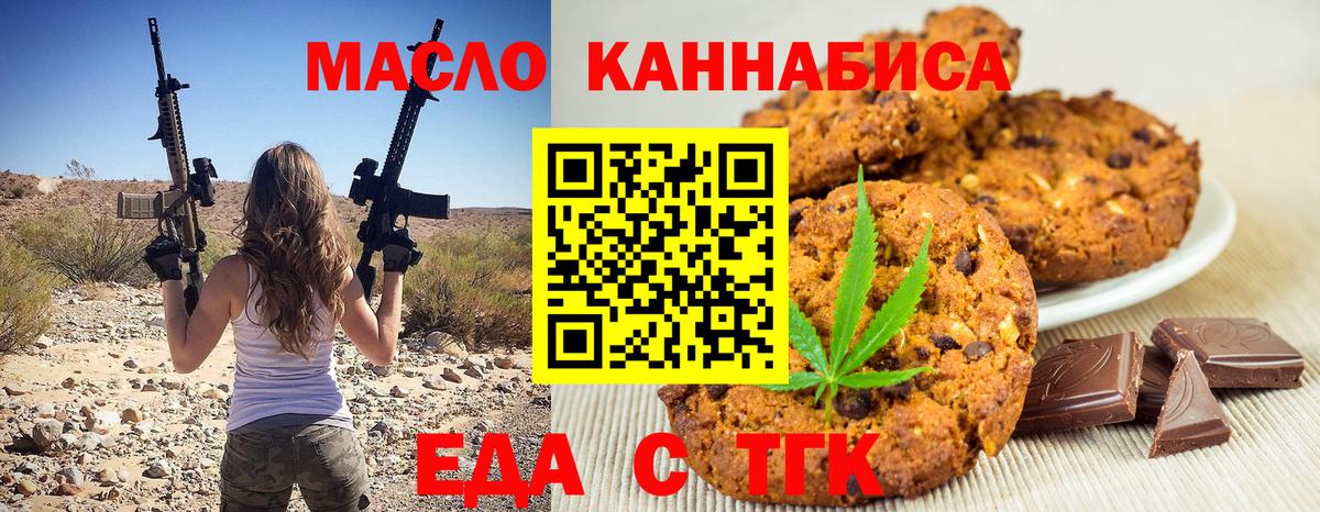 Кстово  Canna-Cookies конопля  Вход с VPN 