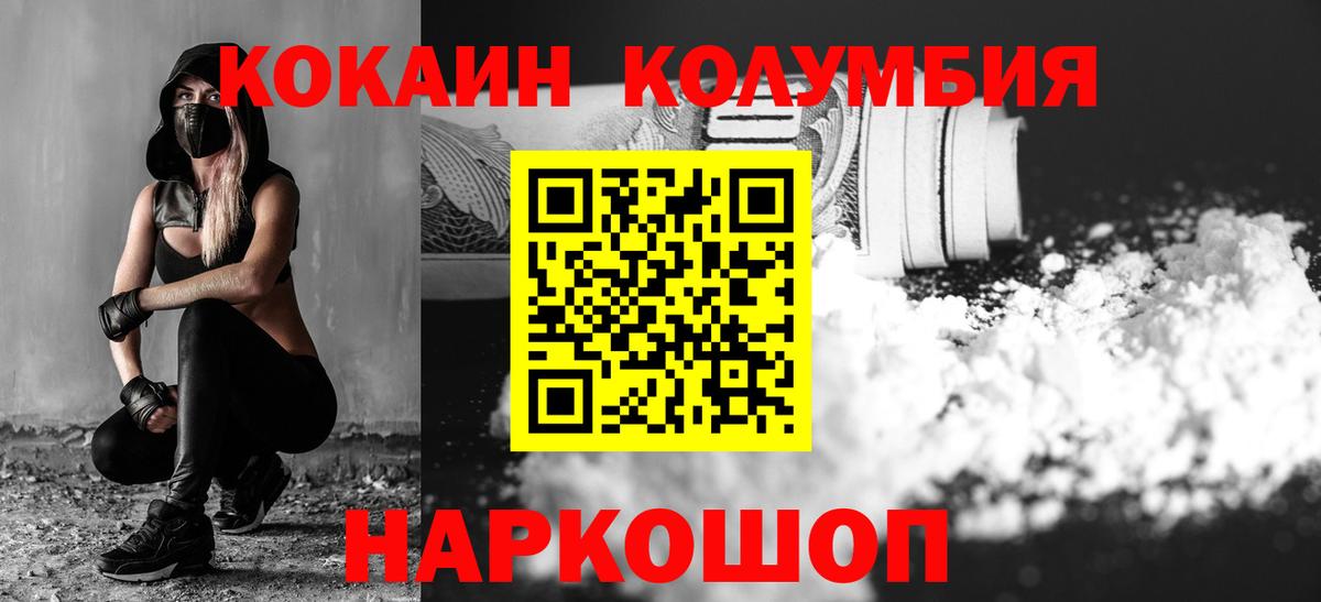 КОКАИН FishScale Кстово