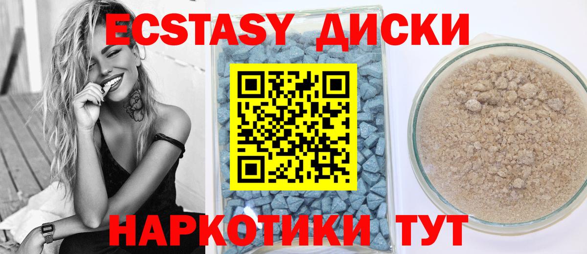 ЭКСТАЗИ  Вход с VPN  Кстово  ЭКСТАЗИ таблы  Ecstasy 280 MDMA 
