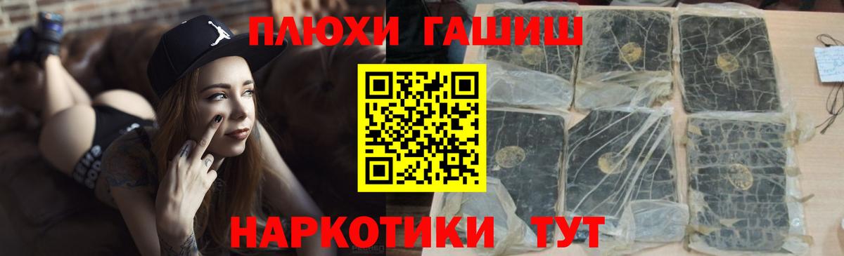 ГАШИШ Изолятор  ГАШИШ Premium  Вход с VPN  Кстово 
