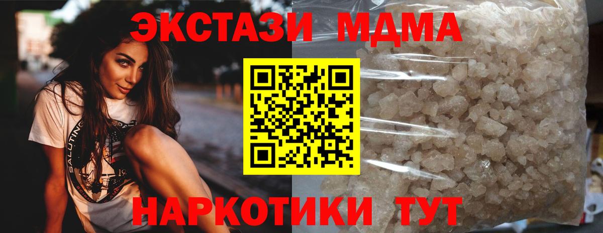 Кстово  MDMA VHQ  Вход с VPN  MDMA кристаллы 