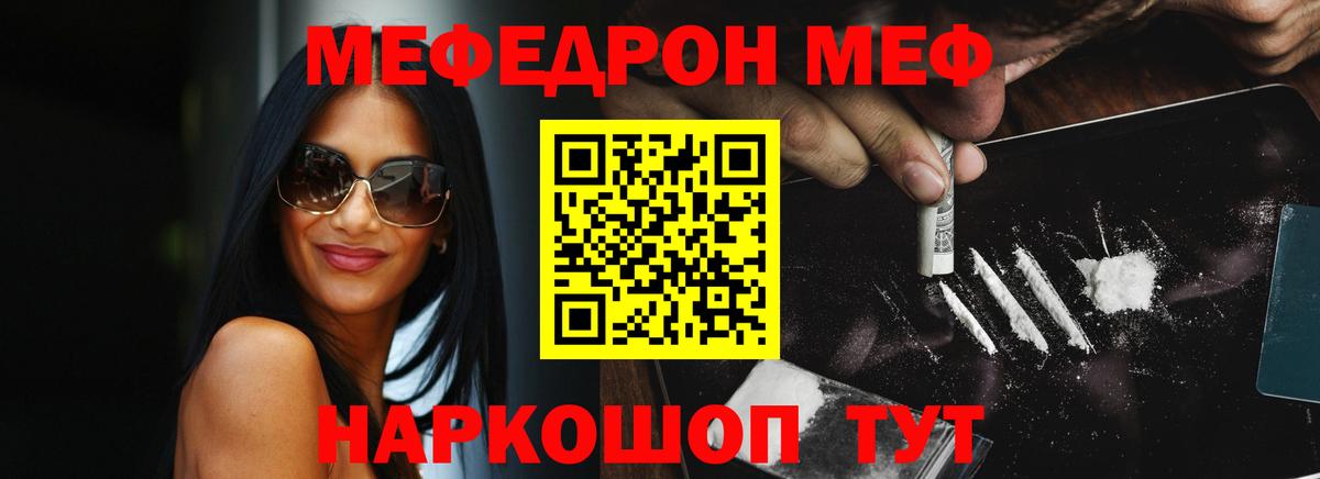 Меф мука  Меф  Вход с VPN  Кстово  МЯУ-МЯУ мяу мяу 