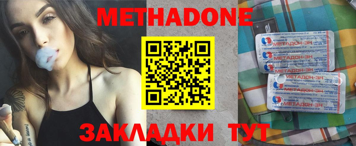 Метадон methadone  OMG ссылки  Вход с VPN  Кстово  Метадон белоснежный 