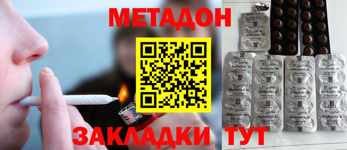 МЕТАДОН кристалл Кстово