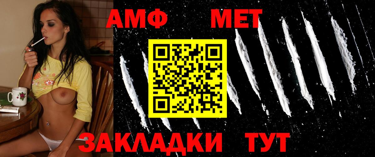 МЕТАМФЕТАМИН пудра  Вход с VPN  Кстово 