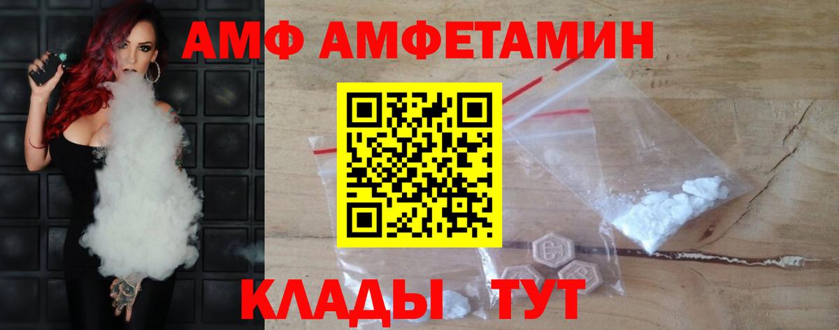 МЕТАМФЕТАМИН кристалл Кстово
