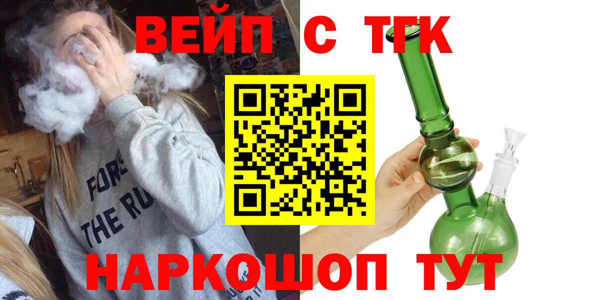 Дистиллят ТГК THC oil  Вход с VPN  Кстово 