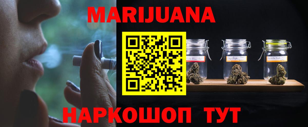 Канабис SATIVA & INDICA  Бошки марихуана тримм  Вход с VPN  Шишки марихуана марихуана  Конопля White Widow  Кстово 